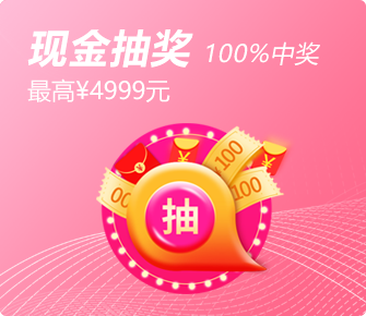 唐山家博會(huì)現(xiàn)金抽獎(jiǎng)