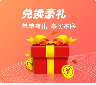 唐山家博會(huì)訂單換好禮